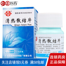 鹅城  清热散结片50片