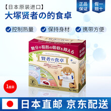 日本大塚贤者の的食卓 賢者の食卓酵素抗糖分分解排出脂肪6g×30包 1盒装