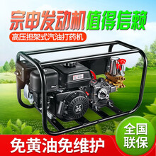 宗申免黄油汽油机高压打药机担架式机动喷雾器农用高压三缸喷药机四充程喷雾喷雾机器高压高扬程 26型=重庆宇石汽油动力=无管