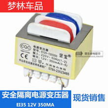 适用于E135吸油烟机热水器电源安全隔离针脚主板变压器220v转12V/350mA