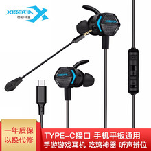 西伯利亚MG-2 游戏耳机 入耳式电竞吃鸡耳机 听声辩位7.1声道 外置声卡 电脑手机耳机带麦 MG-2 TYPE-C扁头手机平板手游版