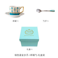 心饰园欧式金边咖啡杯创意英式红茶杯碟陶瓷下午茶杯咖啡具套装 绿色鎏金岁月一杯碟配勺（蓝色礼盒装）