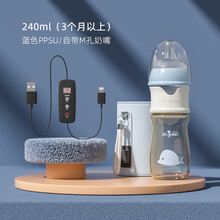 格林博士（Dr.green）恒温奶瓶 婴儿新生儿 usb插电宽口径玻璃PPSU大宝宝加热保温速冲奶瓶 PPSU蓝色240mL
