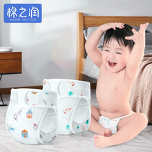棉之润婴儿尿布裤 宝宝纯棉防侧漏尿布兜新生儿薄款透气防水隔尿兜2条装
