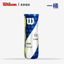 (正品包邮)威尔胜WR8208802001上海大师赛网球多少钱算便宜