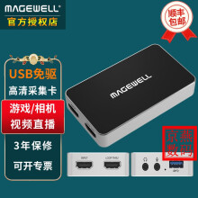 MAGEWELL 美乐威USB Capture HDMI Plus高清采集卡PS4/5手机平板单反相摄像机腾讯视频会议抖音直播图像2K