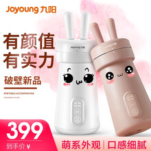 九阳迷你豆浆机小型破壁免过滤全自动多功能榨果汁0.3L小容量单人米糊机1-2人A1mini 白色