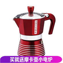 意大利进口摩卡壶 意式滴滤家用煮咖啡壶 办公室黑咖啡粉煮咖啡机 圆底闪红色-意式浓缩3人份90ml+滤纸