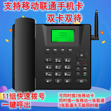 电信移动联通无线固话插卡电话机无线座机家用多功能办公商务电话 ⑨支持移动联通手机卡双卡双待