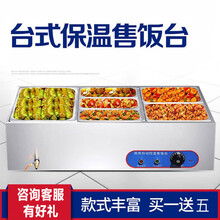 米沙熊 保温售饭车 商用小型不锈钢台式电加热售菜台 A1款一盆