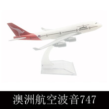 君偕合金飞机模型静态摆件仿真客机空客A380南航波音747国航 金属玩具 16CM澳洲747