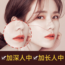 再美源人中加深精油人中变深精华霜 美丽可爱性感五官塑唇峰沟 精华