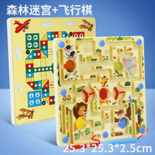 锻炼孩子专注力玩具 儿童运笔迷宫走珠专注力训练游戏早教 2-3-4岁宝宝亲子力玩具 塑料磁性动物迷宫飞行棋
