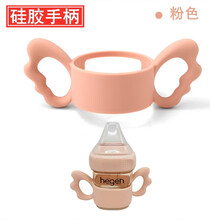 适配hegen手柄奶瓶配件赫根硅胶把手奶瓶重力球吸管宽口径奶瓶通用型硅胶手柄吸管 粉色硅胶手柄
