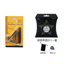 民谣吉他变调夹 手动拧紧变调夹 可调节松紧变调夹 A007-A+路狗AC011套弦