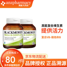 Blackmores 【品牌授权】 澳佳宝 抗压维生素B 复合VB 维他命B 75粒 * 2瓶