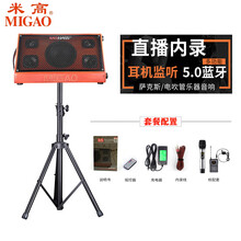 米高新款MG-T5电吹管二胡萨克斯专用音箱吉他弹唱户外演出便携内录直播充电支架音响150W 音箱+U段无线麦2个