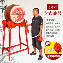 牛皮鼓红鼓龙鼓立式战鼓中国红鼓寺庙鼓跳舞鼓威风锣鼓演出鼓扁鼓 18寸龙鼓+鼓棒+立式鼓架