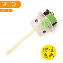液压机械手臂玩具 steam科学实验室儿童小学生手工材料包diy科技小制作张拉整体玩具 (18)吸尘器R-19