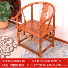 三韵红木家具非洲花梨（学名：刺猬紫檀）圈椅三件套木太师椅中式官帽椅实木椅子茶椅 普通雕花款()