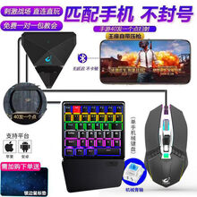 岚兮冉手机和平精英吃鸡神器游戏手柄苹果安卓压枪辅助键盘鼠标 三模压枪王座+单手机械键盘+游戏鼠标