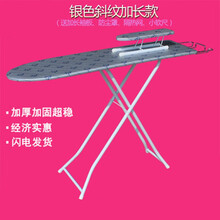 烫衣板熨衣板家用折叠加固大号熨烫板电熨斗板熨衣架子熨斗板烫台 银色斜纹加长款