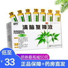 清脑复神液四川中方口服液10ml*12支安神补脑液 健忘 眩晕 失眠 助眠 顽固性头痛 LC 钜惠装5盒