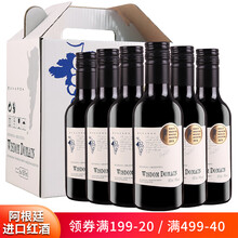 超市	【整箱礼盒】阿根廷原瓶进口小瓶红酒 门多萨产区干红葡萄酒 网红迷你小支礼盒装187ml 整箱6小瓶装