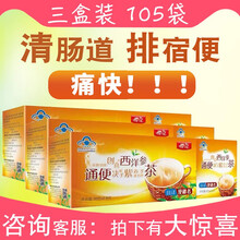 樱花常润茶五行西洋参肠清茶通便茶便秘茶叶搭樱花五行茶润肠通便茶肠润茶润肠茶排宿便茶 3盒*35袋