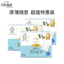 丽丽贝尔LilyBell五层多功能湿敷化妆棉60枚日本技术 厚薄随意 卸妆湿敷 五层湿敷棉60枚*3盒