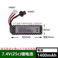 儿童玩具遥控车坦克飞机玩具枪充电电池组充电器4.8v6v7.2v7.4v11.1v锂电池玩具汽车模型 7.4v-1400毫安锂电池