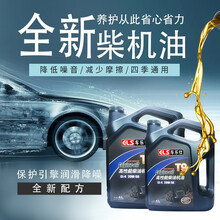 车乐仕原厂高性能柴油机油货车专用柴机油四季通用 全合成柴机油 T9 20W-50 8L 飞碟缔途汽车柴机油