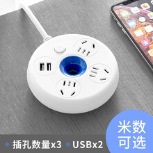 戴利普 新国标排插带线拖线板安全插座USB插线板长线插板家用接线板多孔插盘多用电插板多功能插排圆形 总控 3插位+2USB 全长 4.8米