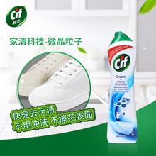 英国Cif晶杰 光感白强力清洁乳500ml厨房抽油烟机清洗剂家用重油污清洁剂清洁膏水槽不锈钢除锈神器