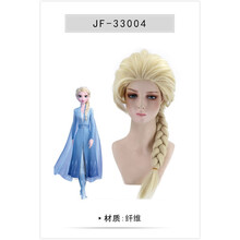 安娜公主假发成人白雪公主假发cosplay公主短波浪卷发Cos动漫假发 JF-33004