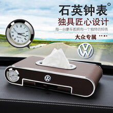 亚柏利 汽车时钟纸巾盒仪表台抽纸盒多功能扶手箱纸抽盒临时停车号码牌挂式纸盒 大众途观L途岳探岳途昂探歌朗逸速腾迈腾高尔夫宝来帕 （黑色高配版）时钟款纸巾盒