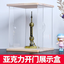 透明开门亚克力展示盒手办乐高防尘盒子玩具高达积木收纳模型罩子 底座大小20*15CM 透明盒身：高20CM