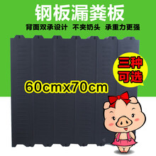 钢板漏粪板 仔猪漏粪板 羊床 母猪产床漏粪地板 养猪设备 无缝60*70
