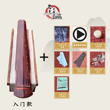 XINXIANGXI 初学者古琴入门伏羲仲尼款式考级演奏杉木老桐木练习忘机瑶琴七弦琴 入门款+棕伏羲+7礼(教材书)