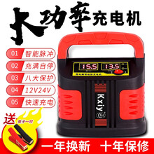 凯西亚（Kxiy）汽车电瓶充电器12V24V通用智能数显大功率脉冲修复型全自动蓄电池充电机充满自停 【K12】12V24V自动识别充电器
