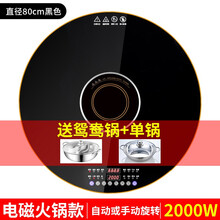 Flypigs火锅电磁炉饭菜保温板家用自动旋转暖菜板加热餐桌热菜神器保温板120CM 黑色80CM+2000W