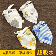 新生儿纯棉双层三角口水巾婴儿按扣围嘴儿童全棉口水兜宝宝围巾 （四条装）B组