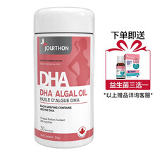 超市	
卓纯（JOURTHON）孕期妈妈孕妇专用藻油DHA软胶囊30粒/瓶