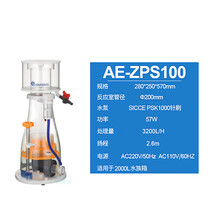 AE锥形蛋白质分离器AE ZPS60 ZPS100 ZPS120 ZPS2蛋分兴国海 AE-ZPS100