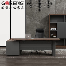 国景（GOKENG）2.4米办公桌组合老板桌大班台经理桌主管桌经理办公桌办公家具