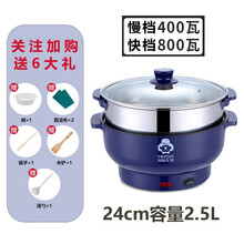多用途小电锅学生宿舍神器锅多功能一体家用电煮锅迷你火锅单人小型小锅子防干烧不粘锅单人用乾越 【紫罗兰2.5L】带蒸格 可煎炒（建议3-4人）