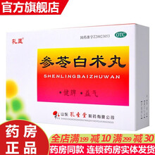 孔孟参苓白术丸散10袋 成人健脾祛湿药腹胀脾胃虚弱体内湿气重可搭（北京同仁堂人参健脾参灵白术散浓缩丸 脾胃虚弱中药调理益气和胃：3盒+3盒补...