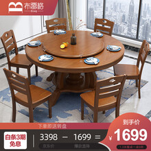 布雷格 实木餐桌 圆桌 餐桌椅组合 带转盘圆台实木餐桌椅套装现代中式餐厅吃饭桌子酒店餐桌 bc633 1.3m餐桌【留言或联系客服备注颜色】【带转盘】 一桌6椅