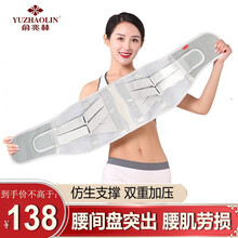 俞兆林（YUZHAOLIN） 自发热护腰带腰间盘突出保暖运动束腰收腹带腰肌劳损医用腰带腰椎间盘男女 软硬双支撑 XL码(2.8-3.3尺) 护腰带
