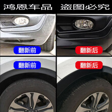汽车塑料件翻新剂还原剂黑色镀晶险杠轮眉发白强力修复器 塑料翻新剂+内饰清洗7件套